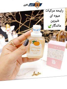 عطر بیکینی رایحه نارنگی کد 0938