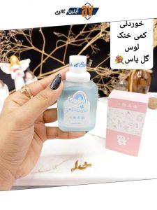 عطر بیکینی طرح رنگین کمانی کد 0921