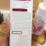 فوم براش دار سفیدکننده شیر الاغ راکو RAKO اصلی کد RK1086