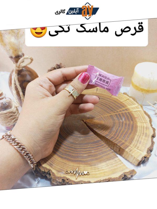 قرص ماسک تکی فشرده ورقه ای بیوآکوا