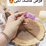 قرص ماسک تکی فشرده ورقه ای بیوآکوا