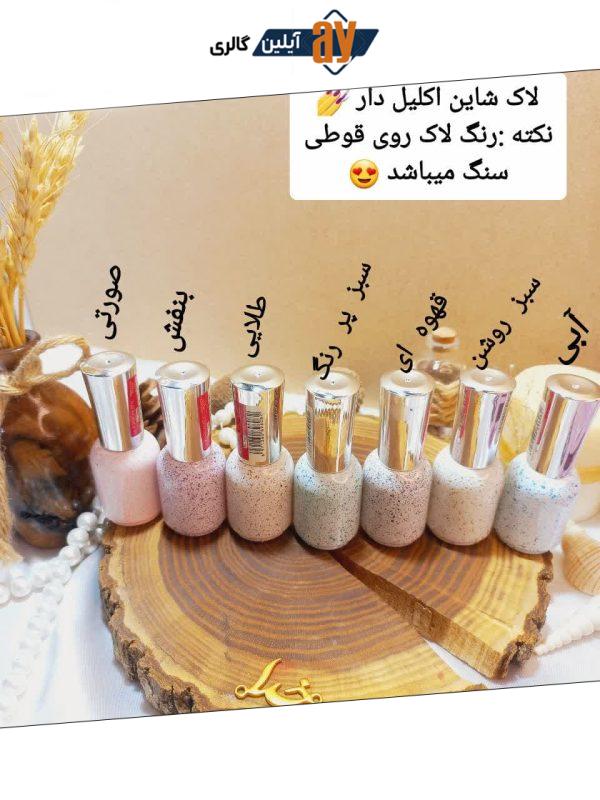لاک سرامیکی طرح سنگی (ژل) هدی بیوتی HUDA BEAUTY کد H022 | پخش عمده