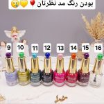 لاک ناخن نایلی پولیش برند Xuancal کد XC0711