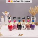 لاک ناخن نایلی پولیش طرح رژ برند YM کد 3059K