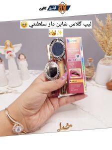 لیپ گلاس زیبای آینه دار با ماندگاری 24 ساعته برند کاریته Karite کد 70296_47