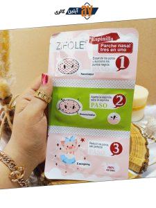 ماسک بینی سه مرحله ای زیفولی ZIFOLE کد ZI0236