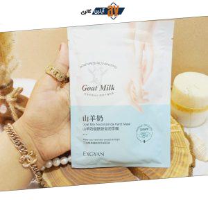 ماسک دست ورقه ای شیر بز کوهی اکسگین EXGYAN کد yxy46203
