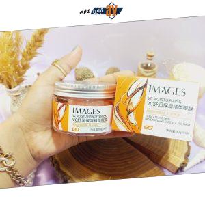 ماسک دور چشم ویتامین سی ایمیجز کد XXm76620