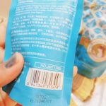 ماسک‌ صورت هیدریشن و مرطوب کننده جومتام  JOMATAM کد jmt13458
