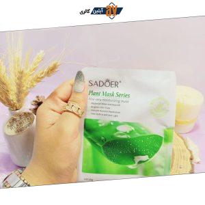 ماسک صورت ورقه ای آلوئه ورا سادور کد SD80597 | فروش عمده
