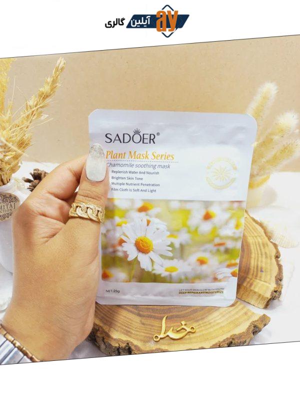 ماسک صورت ورقه ای بابونه سادور کد SD80610