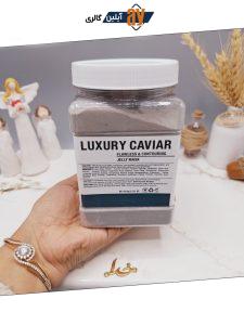 ماسک هیدروژلی خاویار 650 گرمی LUXURY CAVIAR ساخت چین