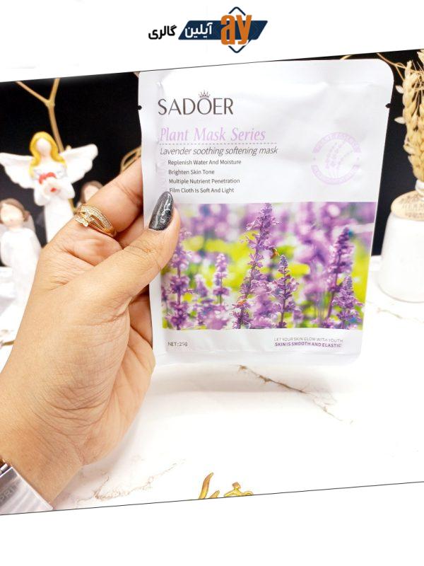 ماسک ورقه ای اسطوخودوس سادور SADOER کد SD90283