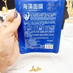 ماسک ورقه ای جلبک و پری دریایی برند ایمیجز images کد XXM8615