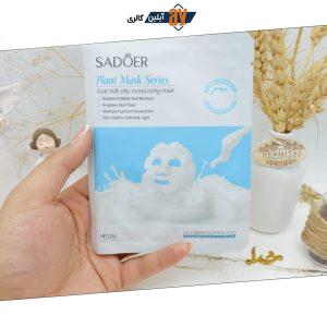 ماسک ورقه ای مغذی شیر سادور SADOER کد SD81822
