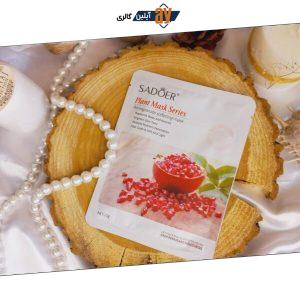 ماسک ورقه ای ویتامینه و آبرسان انار SADOER کد SD80603