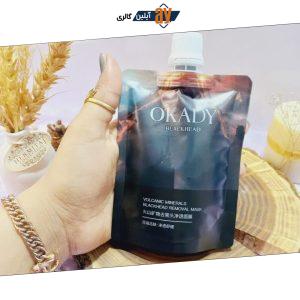 ماسک کمیاب ساندیسی خاکستر کوه آتشفشان OKADY کد DS92946