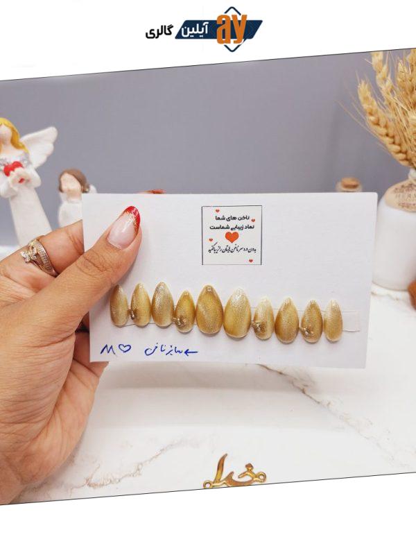ناخن مصنوعی با مواد کاشت درجه 1 رنگ طلایی مدل آیس ژل شاین دار