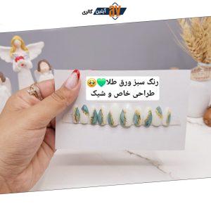 ناخن مصنوعی با مواد کاشت درجه ۱ رنگ سفید و سبز با روکش ورق طلا (به همراه پک اختصاصی)
