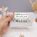 ناخن مصنوعی با مواد کاشت درجه ۱ رنگ سفید و سبز با روکش ورق طلا (به همراه پک اختصاصی)