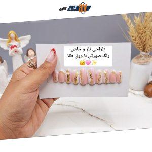 ناخن مصنوعی با مواد کاشت درجه ۱ رنگ هلویی و سفید با روکش ورق طلا (به همراه پک اختصاصی)