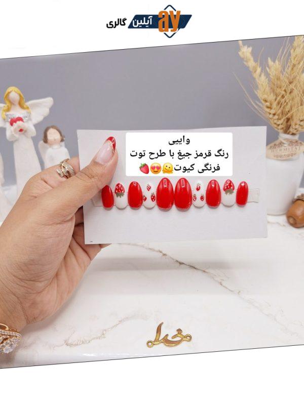 ناخن مصنوعی با مواد کاشت درجه ۱ طرح توت فرنگه رنگ قرمز (به همراہ پک اختصاصی)