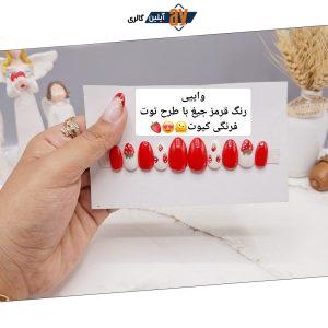ناخن مصنوعی با مواد کاشت درجه ۱ طرح توت فرنگه رنگ قرمز (به همراہ پک اختصاصی)