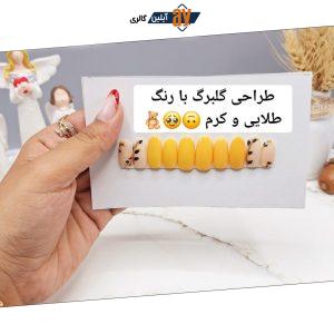 ناخن مصنوعی با مواد کاشت درجه ۱ طرح گلبرگ رنگ کرم و زرد (به همراہ پک اختصاصی)