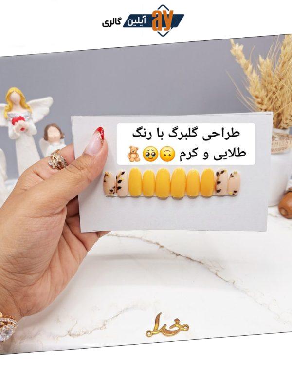 ناخن مصنوعی با مواد کاشت درجه ۱ طرح گلبرگ رنگ کرم و زرد (به همراہ پک اختصاصی)