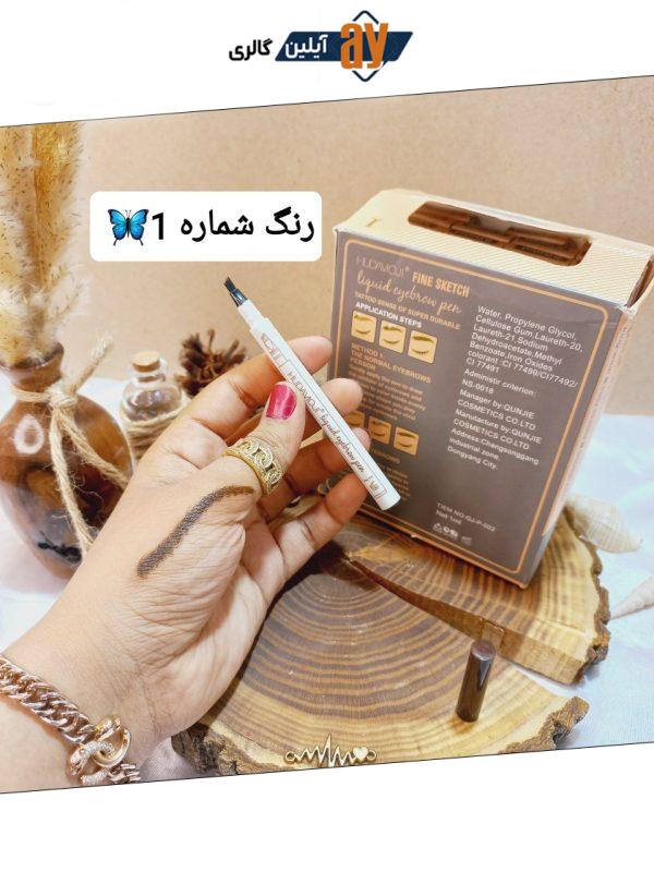 هاشور ابرو 4 تیکه شماره 1 هدی موجی