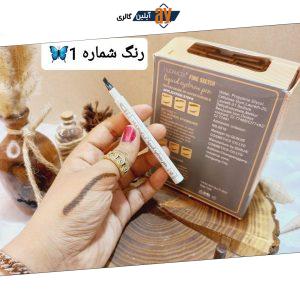 هاشور ابرو 4 تیکه شماره 1 هدی موجی