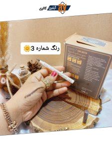 هاشور ابرو 4 تیکه شماره 3 هدی موجی