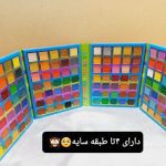 پالت سایه کتابی طرح آووکادو 140 رنگ برونز گرل BRONZE GIRL فوق العاده با کیفیت کد 42311