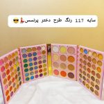 پالت سایه کتابی طرح دختر 117 رنگ برونز گرل BRONZE GIRL فوق العاده با کیفیت کد DD88019