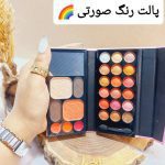 پالت سایه کیفی کوچک برند آنالیدی ANYLADY کد 8614FD