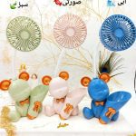 پنکه مینی فانتزی طرح خرس بانمک به همراه جامدادی