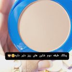 پنکک دو طبقه پرطرفدار کاسما لب COSME LAB کد CP004