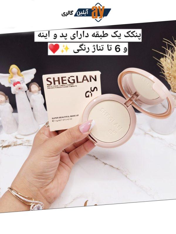 پنکک شیگلم مناسب میکاپ SHEGLAN کد 0367