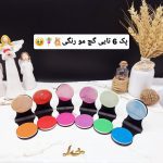 پک 6 تایی گچ مو سکه ای رنگی Doucce کد 668