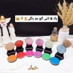 پک 6 تایی گچ مو سکه ای رنگی Doucce کد 668