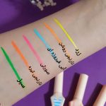 پک 6عددی خط چشم مویی رنگی هدا موجی HUDA MOJI کد 3029