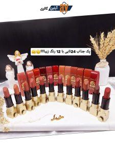 پک رژ 24 تایی جامد برند درهو Drohoo کد ZY23014