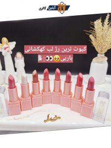 پک رژ جامد 8 عددی میس بتی Miss Betty کد K_7799