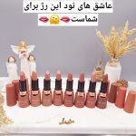 پک رژ لب جامد 8 عددی نود طرح لب برند ONLY BEAUTY کد L9047