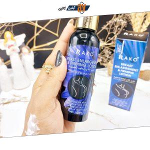 کرم سفت کننده و حجم دهنده سینه راکو RAKO کد RK1155