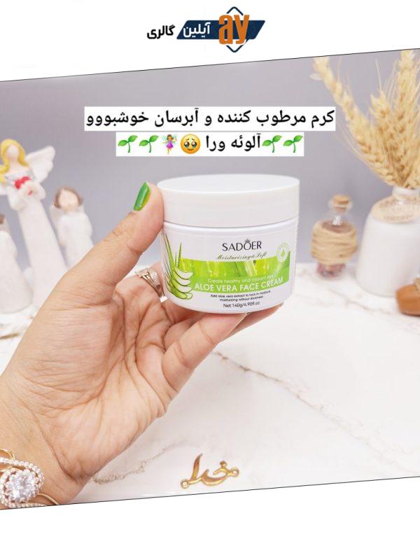 کرم صورت مرطوب کننده و تغذیه کننده پوست آلوئه ورا سادور SADOER کد SD93887