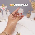 گلیتر مایع رنگ سفید بی رنگ