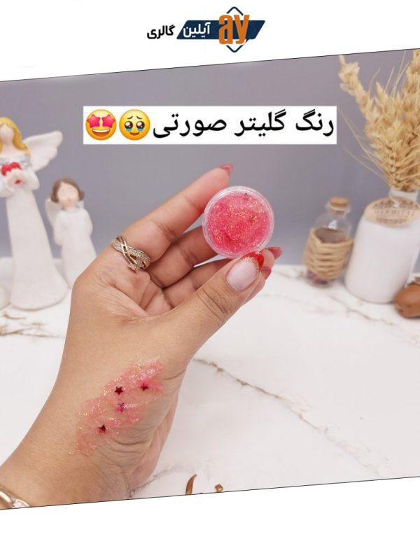 گلیتر مایع رنگ صورتی