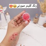 گلیتر مایع رنگ صورتی