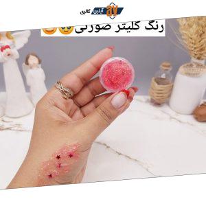 گلیتر مایع رنگ صورتی